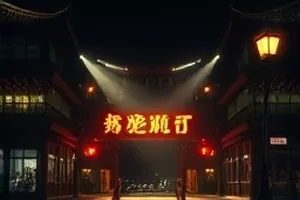 《长夜灯塔》封面：雨夜码头与远处灯塔光束